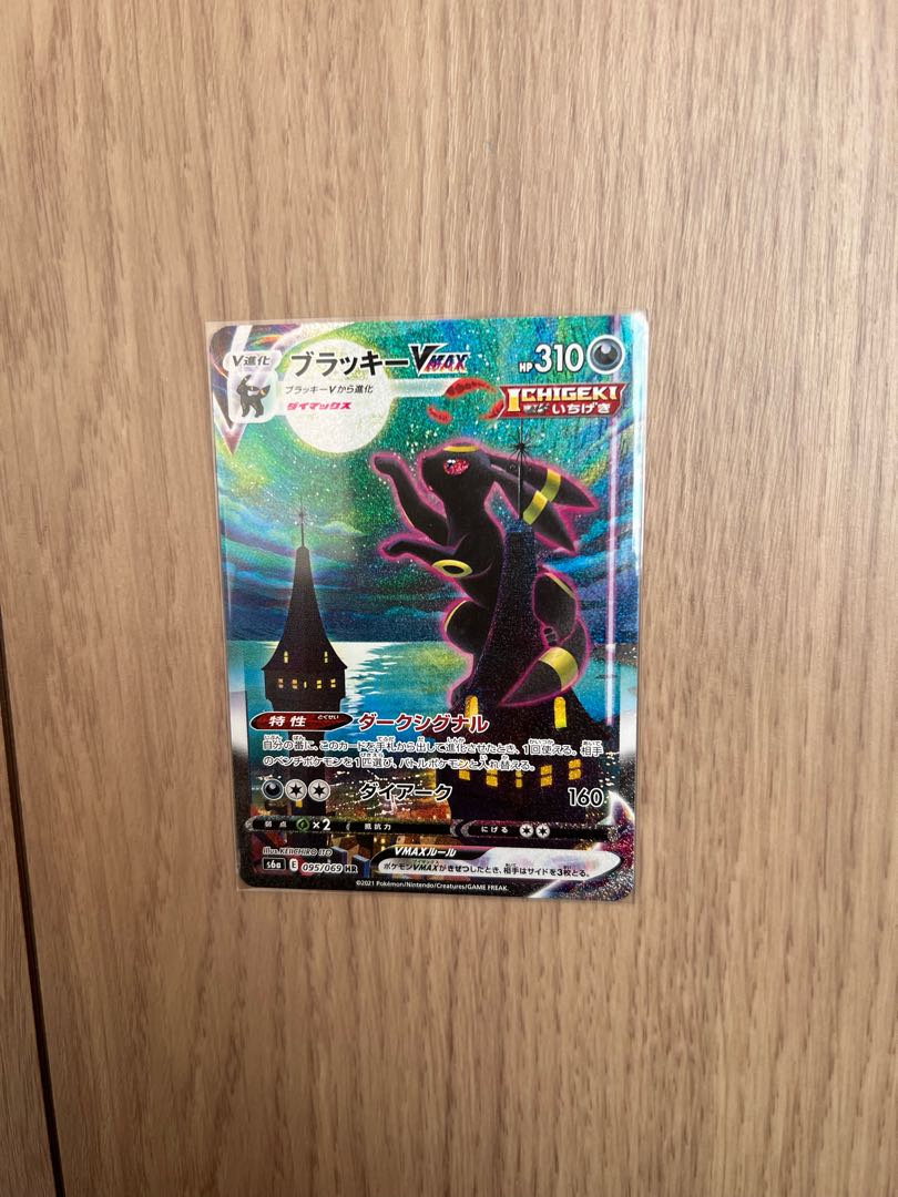 Special Price】UmbreonVmax HR