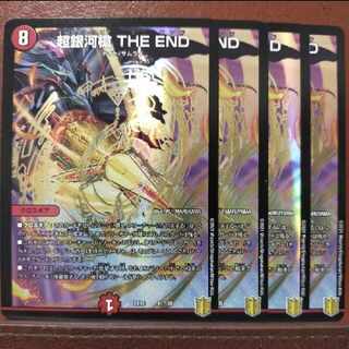 Tkc991-993セット割引　超銀河槍 THE END 41/100