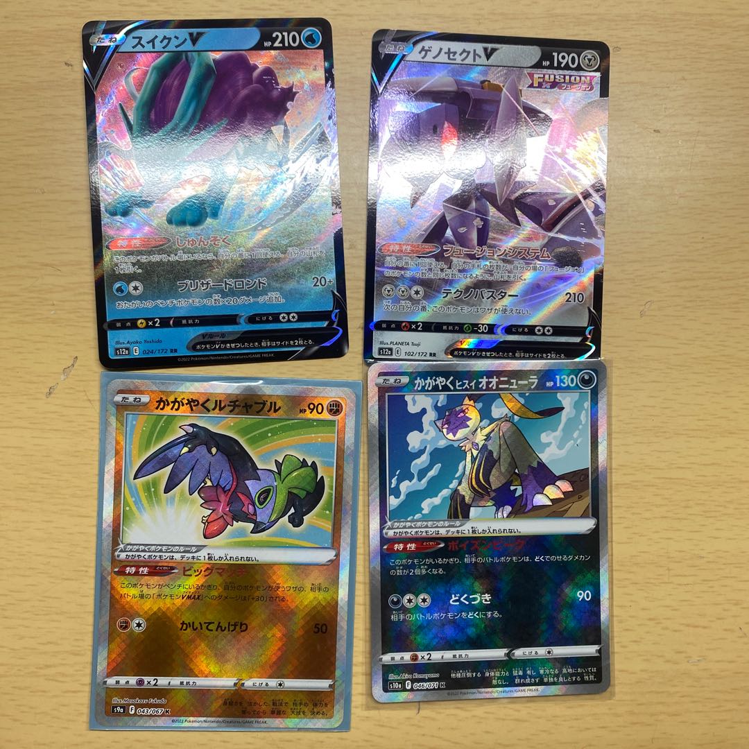 GenesectV RR 069/100