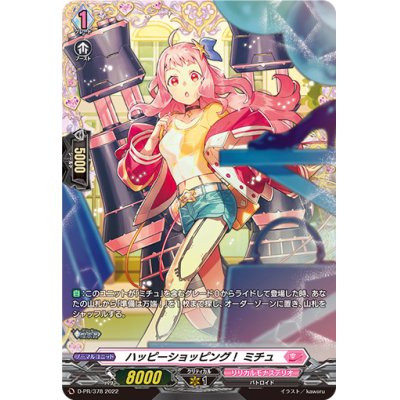 値下げ】 ヴァンガード ミチュ FR クラリッサ プロモ 3枚 ライドライン