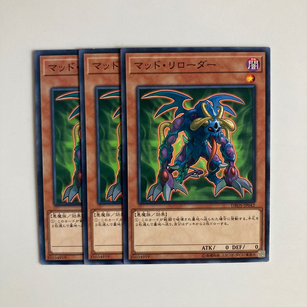 8951 マッド・リローダー ノーマル JP042