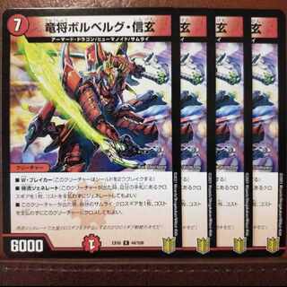 Tek414-415セット割引　竜将ボルベルグ・信玄 R 44/100