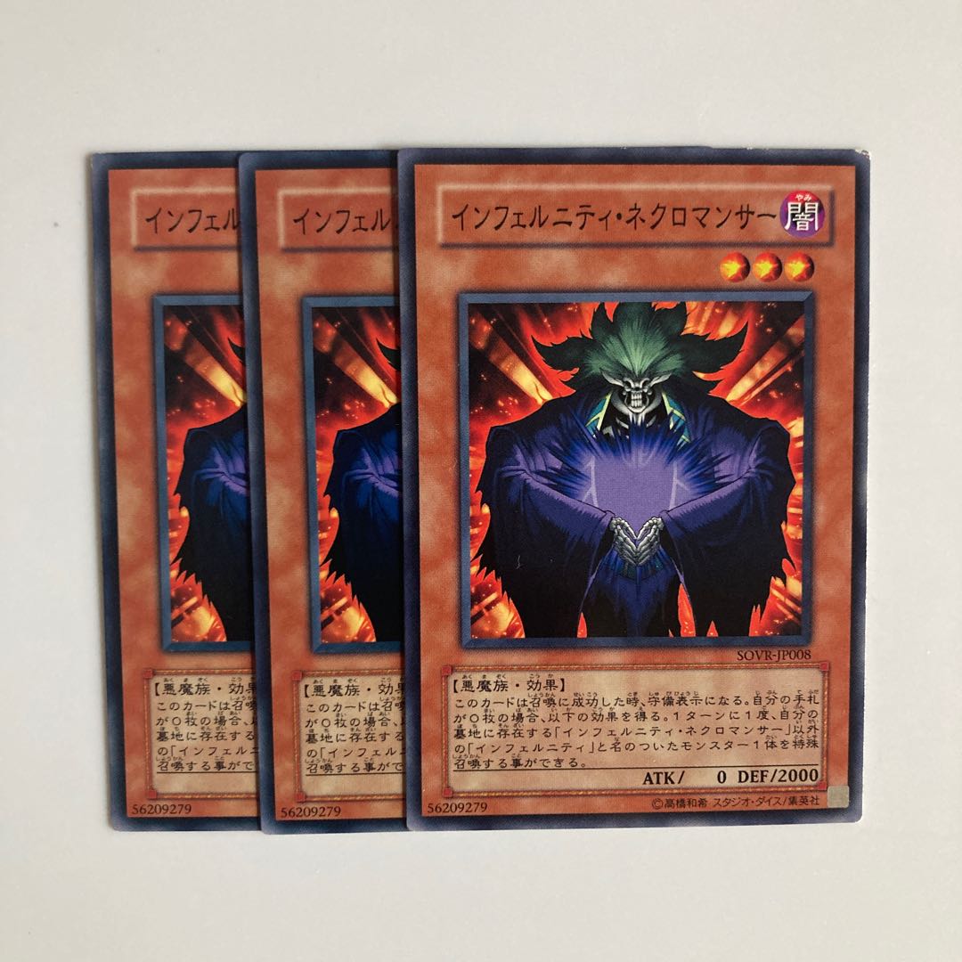 Infernity Necromancer $4093