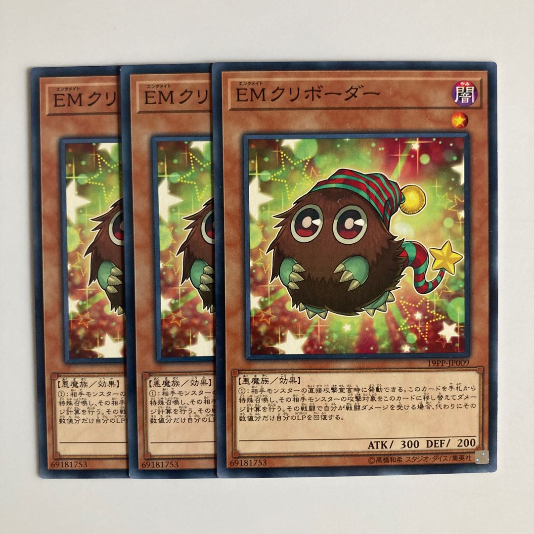 Performapal Kuribohble $4099