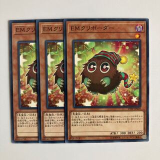 EMクリボーダー $4099