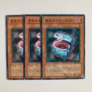 Mimic of Darkness LV1 $4100