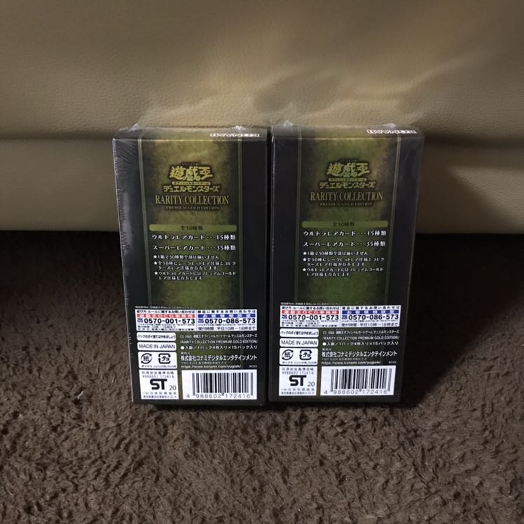 迷子茸さん専用 遊戯王レアリティコレクション 2BOX