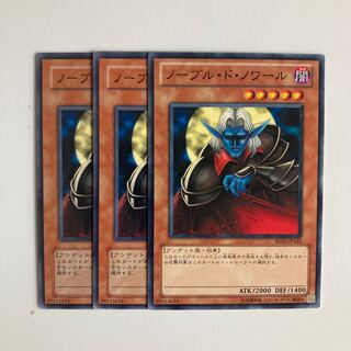 8953 ノーブル・ド・ノワール ノーマル JP135