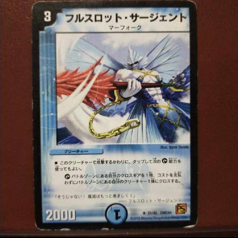 mri2211 set discount full slot Sargent R 21/42