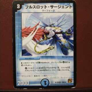 mri2211 set discount full slot Sargent R 21/42