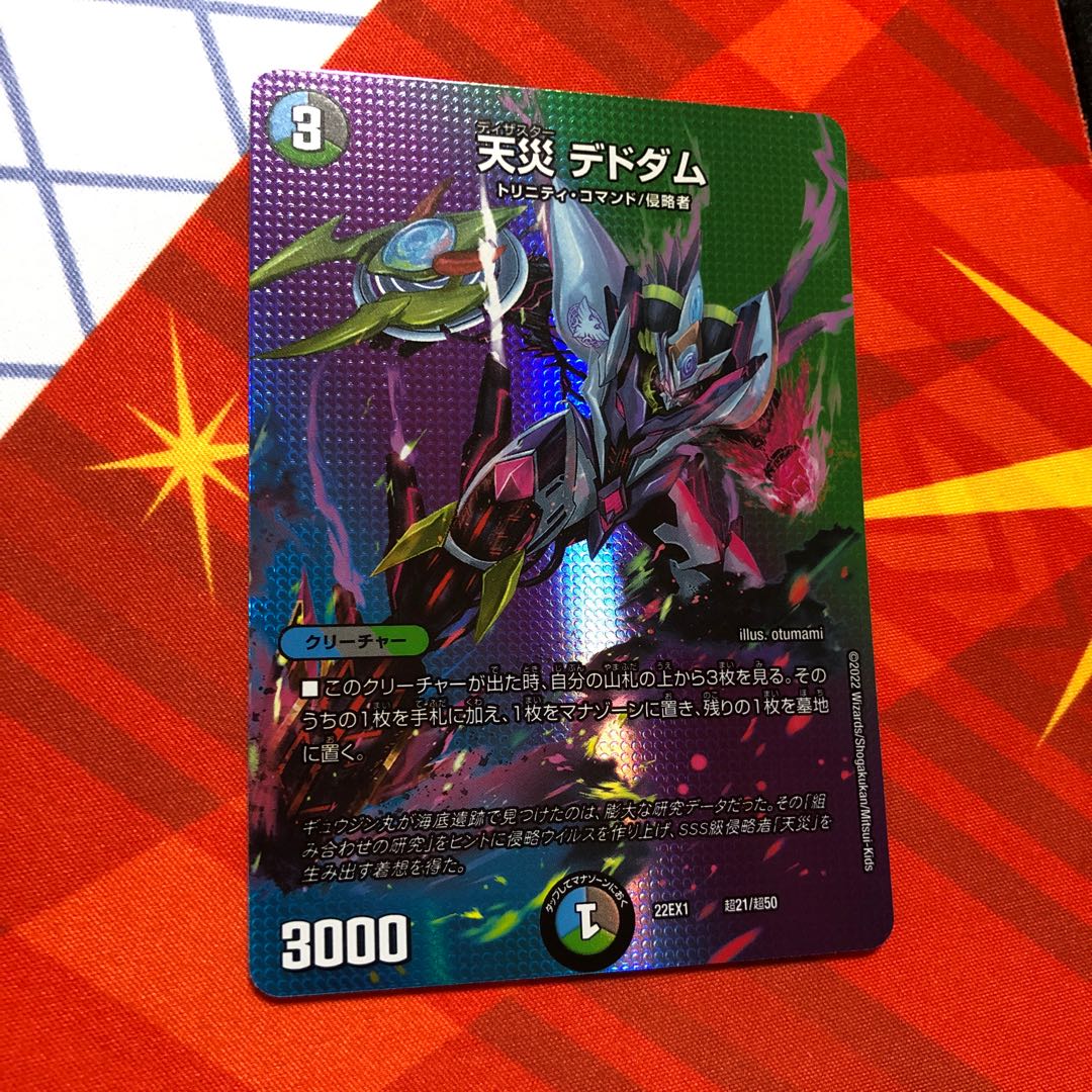 Natural disaster Dedham Psychic21/Psychic50