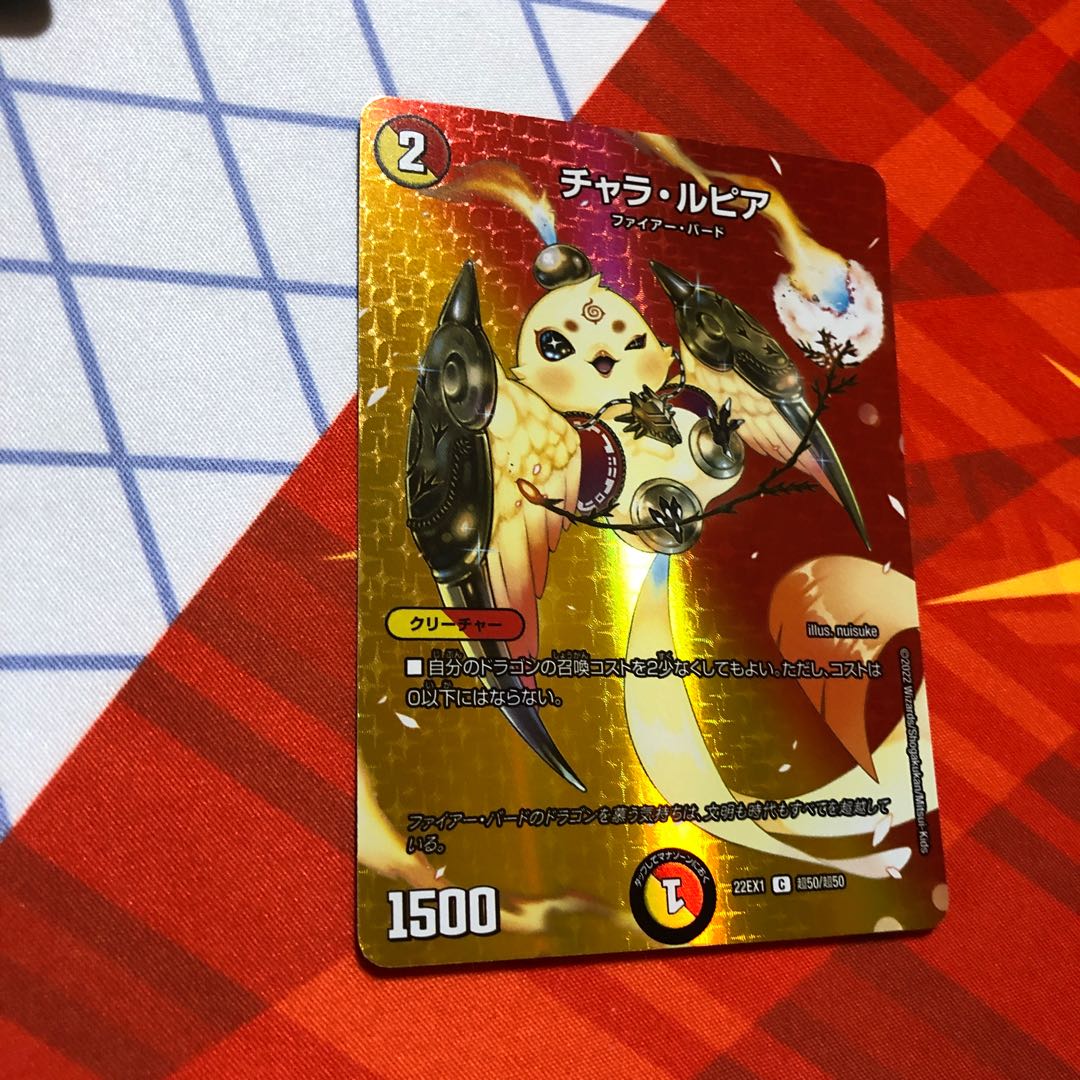 Chara Lupia C-foil Psychic50/Psychic50