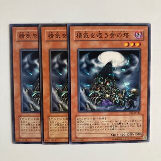 精気を吸う骨の塔 $4106