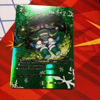 Fairy Re:Life C-foil Psychic49/Psychic50