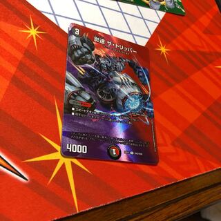 Shadow Speed The Tripper U-foil Psychic43/Psychic50