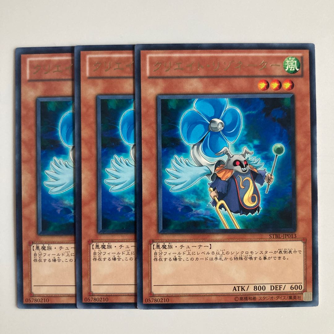 Creation Resonator $4108