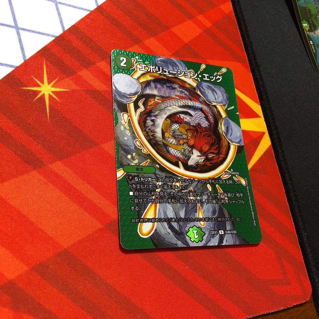 Evolution Egg U-foil Psychic40/Psychic50