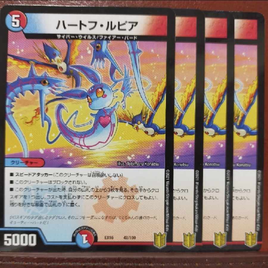 Tkc961-962 set discount Hartoff-Rupiah 42/100 1枚