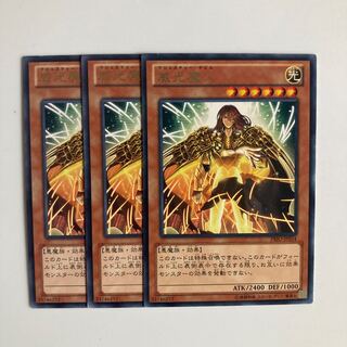 Majesty's Fiend Rare JP034 $4111