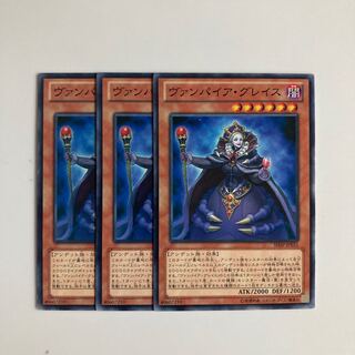 8957 ヴァンパイア・グレイス ノーマル JP031