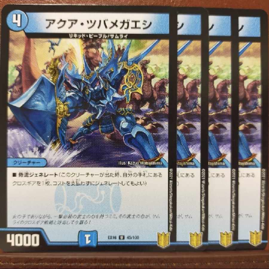 Tkc951-953 set discount Aqua Tsubamegaeshi R 45/100