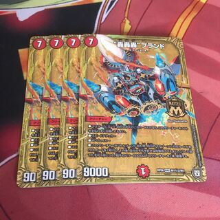 轟轟轟ブランドシク2  4枚