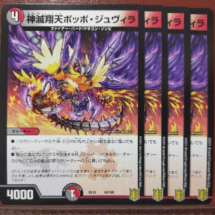 Tkc57.941-943 Set Discount God Destruction Xiangtian Pidgey Juvila 60/100