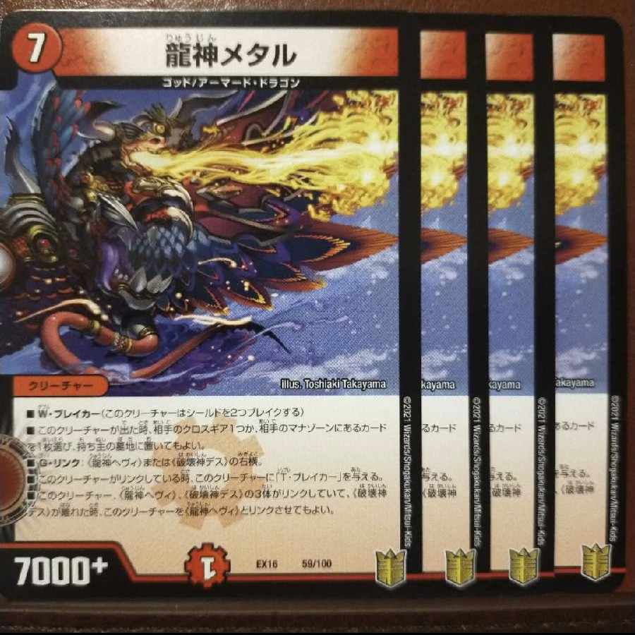 Tkc59.926.931-933 set discount Ryujin Metal 59/100