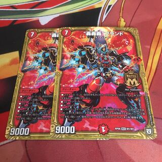 轟轟轟ブランド2枚