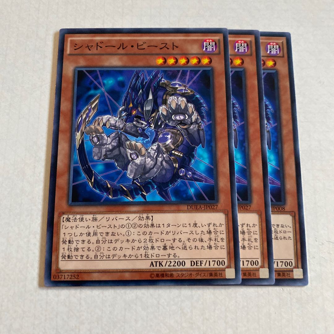 Shaddoll Beast Normal JP027 Set of 3