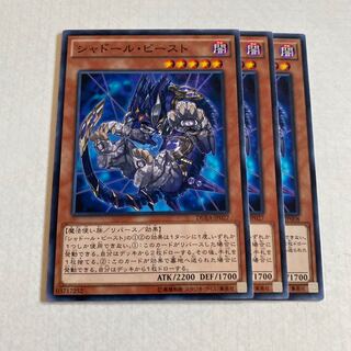 Shaddoll Beast Normal JP027 Set of 3
