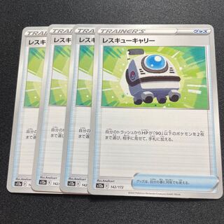 Rescue Carry [-] {142/172} [S12a].