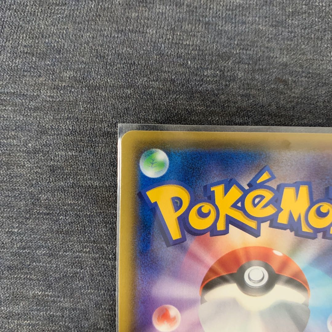 Guzma PROMO 396/SM-P