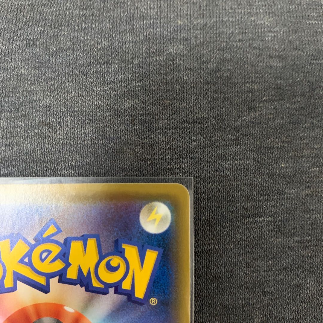 Guzma PROMO 396/SM-P