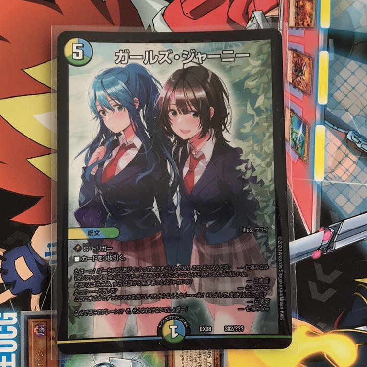 デュエルマスターズ ガールズジャーニー