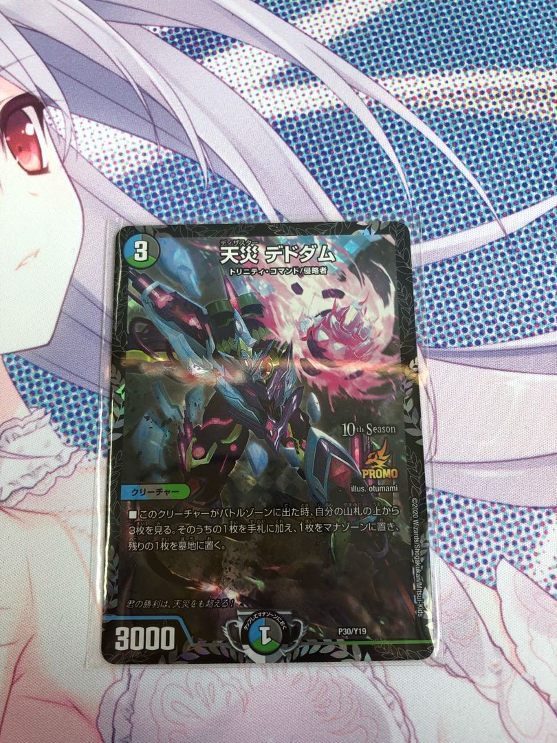 Natural Disaster Dedham Promo