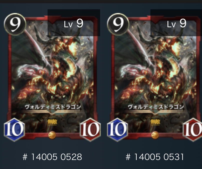 Voldimis Dragon x 2
