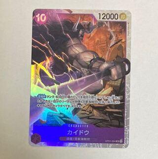 カイドウSR   1枚