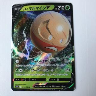 Jade ElectrodeV RR 003/071 1枚