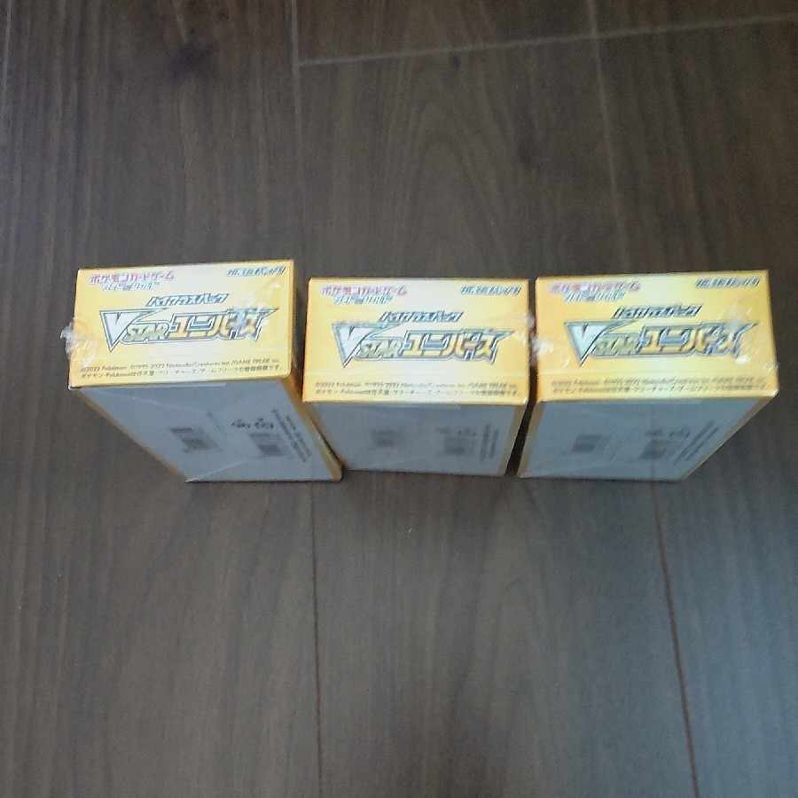 High Class Pack VSTAR Universe PK-123 with Shrink