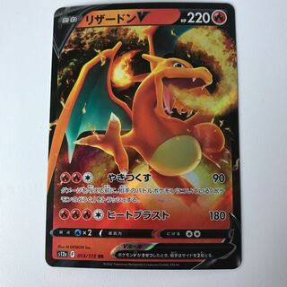 CharizardV RR 013/172 1枚