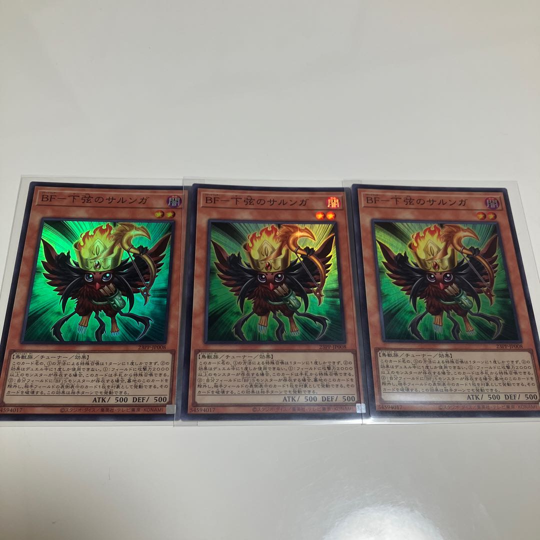 BF - Sarunga of the Lower String, Super Rare, Set of 3