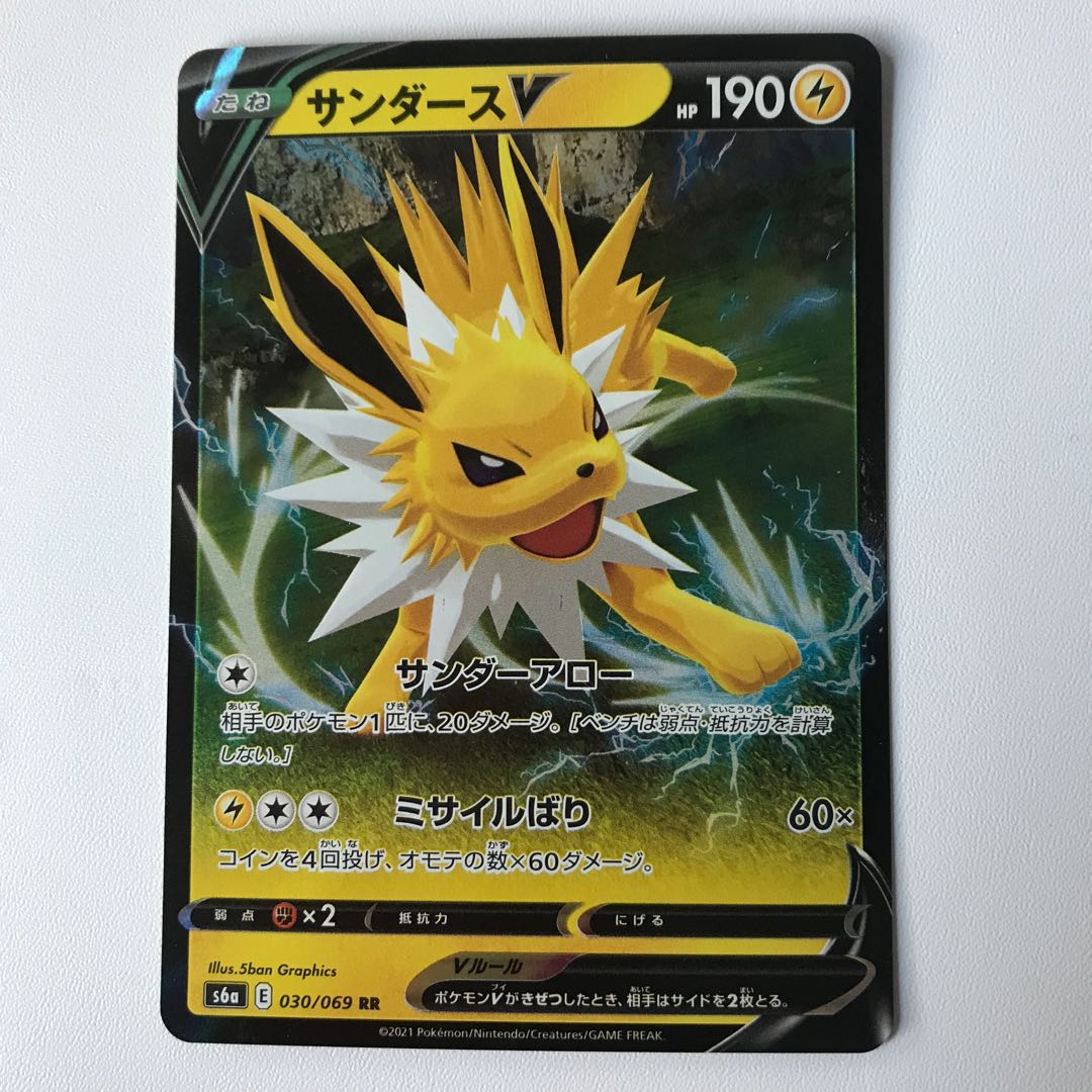 JolteonV RR 030/069 1枚