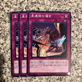 World Legacy Whispers Normal JP071