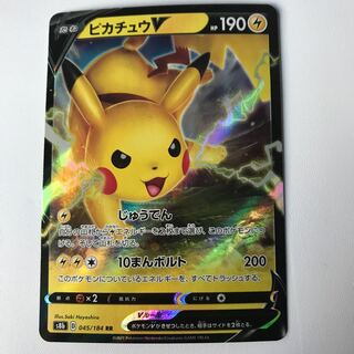 PikachuV RR 045/184 1枚