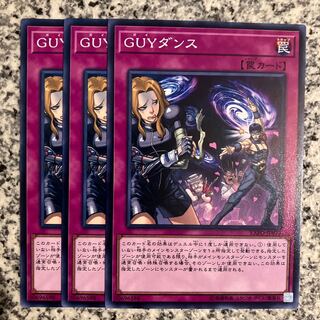 GUYダンス ノーマル JP077