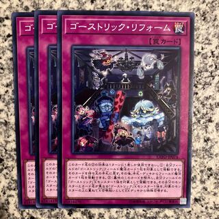 Ghostrick Renovation Normal JP074