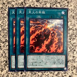 天火の牢獄 ノーマル JP052