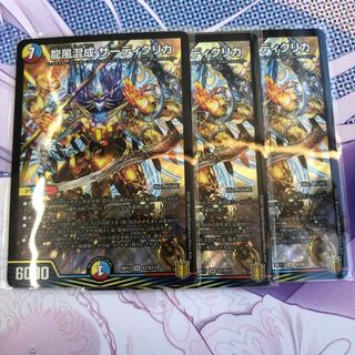 Dragon Wind Mixture Zadikurika SR S7/S11