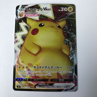 PikachuVMAX RRR 031/100 1枚